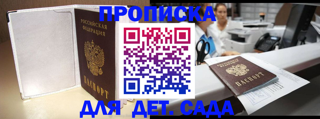 прописка паспорт в Гусь-Хрустальном