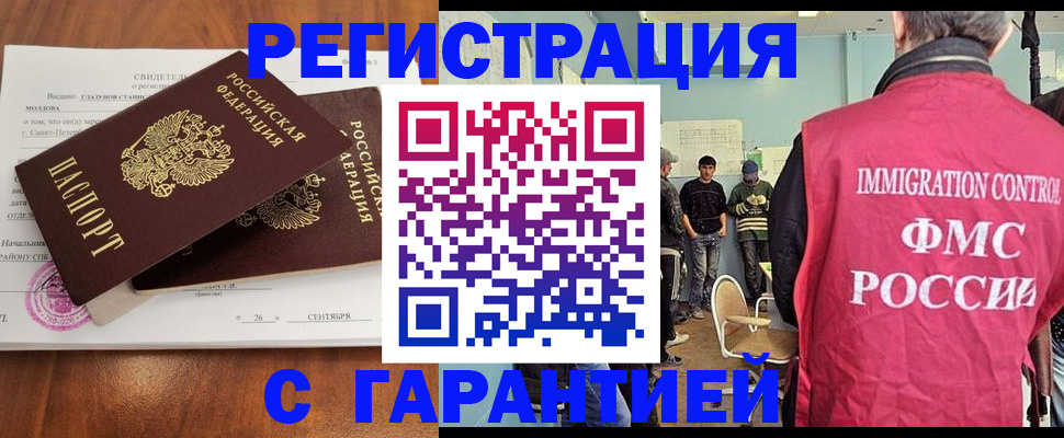 прописка в квартире в Гусь-Хрустальном