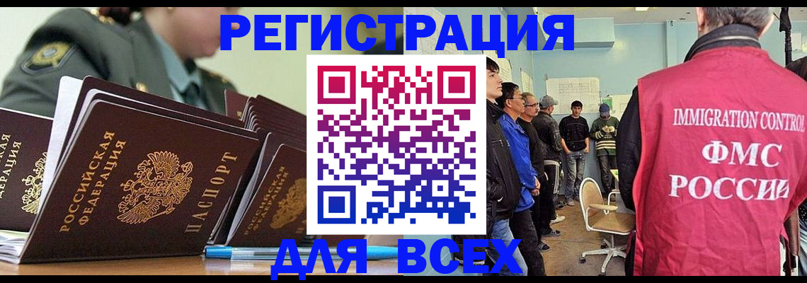временная регистрация в Гусь-Хрустальном