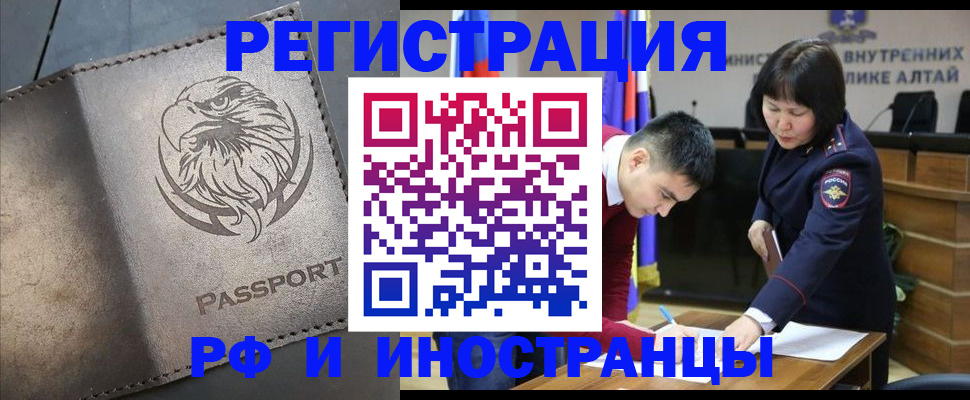 временная регистрация надежно в Гусь-Хрустальном