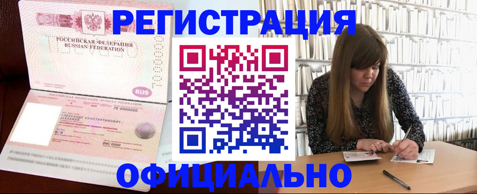 прописка иностранных граждан в Гусь-Хрустальном