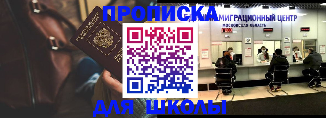 прописка для военкомата в Гусь-Хрустальном