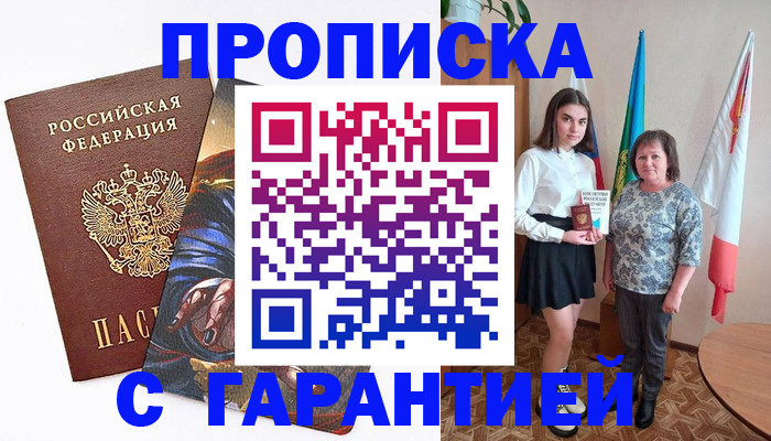 регистрация в Гусь-Хрустальном